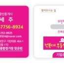 대하부동산중개사무소 이미지