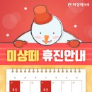 미샹떼의원