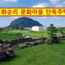 서귀포하나로공인중개사사무소 이미지