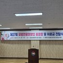 제27회 모범연로미망인 표창장 및 위로금 전달식 이미지