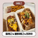 돼지상륙작전 - 부평구 길주남로79번길 38 | 더현대서울) 팝업상륙작전 더트도그 후기