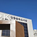 광장동새마을작은도서관 | '강동숲속도서관' | 이렇게 세련된 도서관이 있다니