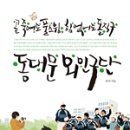 외인구단
