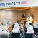 성심요양원 이미지