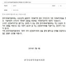 한국사회복지협의회 채용 / 한국사회복지협의회 직원 채용 공개 모집 (~7/31 13시) 이미지