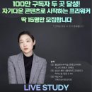 나만의 콘텐츠 만들기 태스타 1기 수강후기 (1주차)