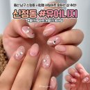 유어니지
