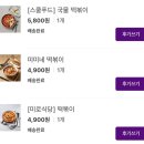 네네치킨백석2점 - 9870 | 네네치킨백석2점
