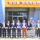 정양늪생태학습관 이미지