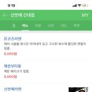 산쪼메 이미지