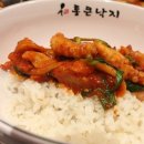 통큰낙지 이미지