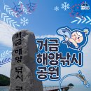 거금해양낚시공원 이미지