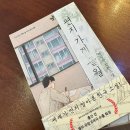 F86 | [독서#1] 편지 가게 글월💌 | 백승연 작가님 | 텍스티(TXTY)