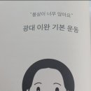 오소록한의원 이미지