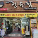 아빠의정육점