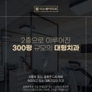 우유치과의원 이미지