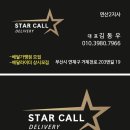 스타콜 이미지