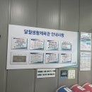 달월생활체육관 이미지