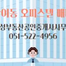 우성1공인중개사사무소 이미지