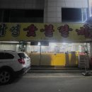 태영카센타 - 정선군 지장천로 29 | 태영카센타