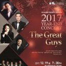 2017 송년음악회 네이버블로그