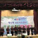 학산주민자치센터 이미지