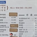 강성물회 회 구이 이미지
