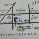 삼교리동치미막국수 송도점 이미지