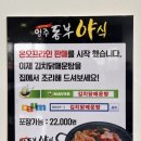 영주동부야식 이미지