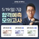 해커스공무원 실제 시험과 동일한 시간표로 진행됩니다. 이미지