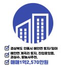 큰손매교역공인중개사사무소 이미지