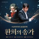 송년음악회 이미지