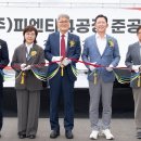 피엔티1공장