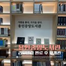 용인중앙도서관 | 용인중앙도서관 리모델링 완료 후 오픈! 달라진 모습은 어떨까?