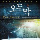 오두막 - 원주시 건강로 25 | 오두막