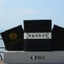 청학동참살이마을 이미지