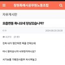 창원 공무원들이 죽어나가는 이유 이미지