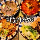 한국지엠 계양바로서비스 | [인천/계양] 작전동 맛집 쌀국수 &#39;하노이450&#39; 팟타이,분짜,반미 솔직후기