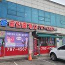 공장최고부동산공인중개사사무소 이미지