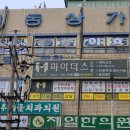 마이더스안마원 이미지