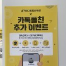 톡톡건강안마원 | 대구 체형교정 - 바디톡톡 안마원, 체형교정부터 수기요법까지 다 잘하는 곳