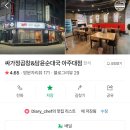 싸가정 곱창 & 담윤 순대국 이미지