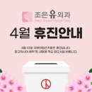 조은유외과의원 이미지