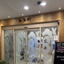 반송동195 | 동탄북광장맛집 노조미 개별룸 완비한 동탄일식맛집, 회식장소로 좋은 정식 코스 후기