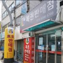 꽃돼지복권