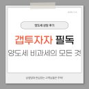 오케이컨설팅 | [컨설팅 후기 2] 상생임대인 주목! 5% 룰 지켰는데 비과세 꽝?