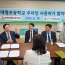 부천대명초등학교 이미지