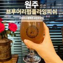 브루어리펍플라잉피쉬
