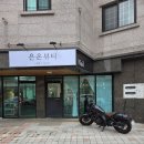 꽃비뷰티 | 창원 중동 네일 은온뷰티 아트 예쁜 일인샵 당일예약 가능