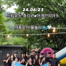 드림바디 유도클럽 중리관 | 드림바디유도 중리관&amp;어게인피아노 여름맞이물놀이🩵